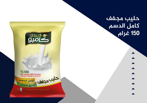 Campo Dry Milk