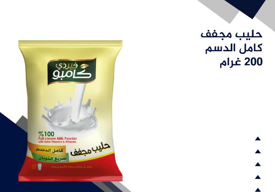 Campo Dry Milk - Image 2